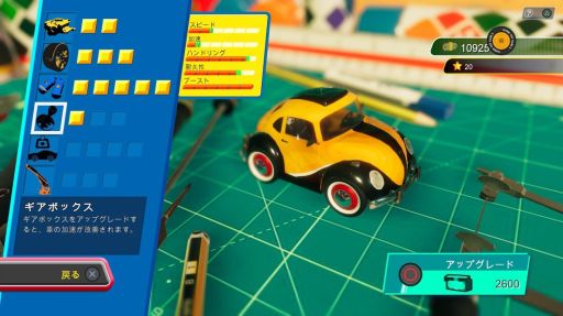 画像ギャラリー No.003のサムネイル画像 / PS4/Switch「Super Toy Cars2」が本日配信開始。おもちゃの車を使ったレースゲーム