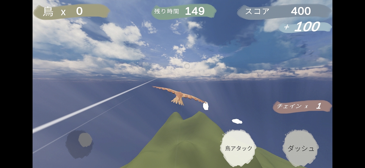 大空を飛び回ってスコアアタック スマホ向けフライトゲーム 鳥フライト を紹介する ほぼ 日刊スマホゲーム通信 第2437回