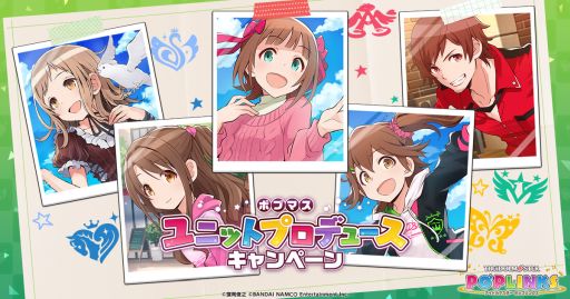 画像ギャラリー No.004のサムネイル画像 / 「アイドルマスター ポップリンクス」の事前登録が公式Twitterでスタート。本作のテーマ曲“POPLINKS TUNE!!!!!”も発表に