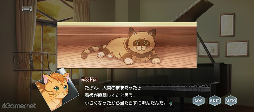 画像ギャラリー No.018のサムネイル画像 / 「スタオケ」イベントストーリー“Dear Little Friends”を紹介。私たち,猫になってる!? 拓斗と過ごすにゃんとも不思議な2日間