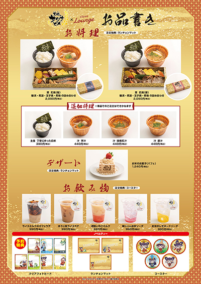 画像ギャラリー No.001のサムネイル画像 / TVアニメ「天穂のサクナヒメ」コラボカフェを秋葉原CloveLoungeで10月26日から開催。おかずの詰め合わせや豚汁などご飯が進みそうなメニュー