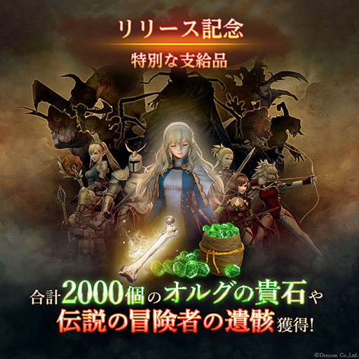 画像ギャラリー No.003のサムネイル画像 / 「ウィザードリィ」シリーズ最新作「Wizardry Variants Daphne」,正式サービスを開始。4Gamer主催の先着1万人チャレンジ企画も開催中