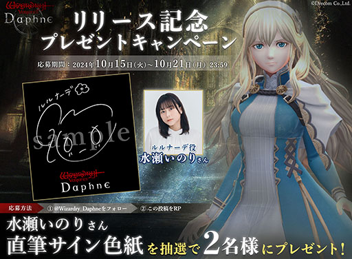 画像ギャラリー No.004のサムネイル画像 / 「ウィザードリィ」シリーズ最新作「Wizardry Variants Daphne」,正式サービスを開始。4Gamer主催の先着1万人チャレンジ企画も開催中