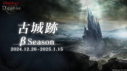 画像ギャラリー No.001のサムネイル画像 / プレイヤーの期待にコスパが悪い開発で立ち向かう――PC版も登場した「Wizardry Variants Daphne」の開発者に聞く,これまでの道のりと目指す先