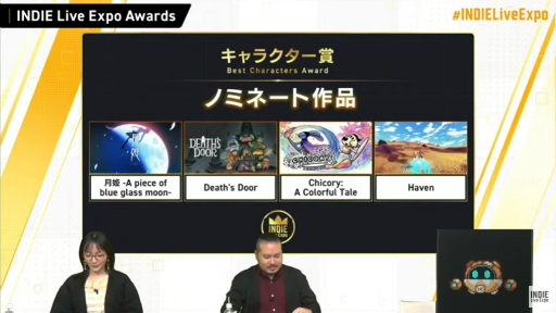 画像集#006のサムネイル/第2回“INDIE Live Expo Awards”の受賞タイトルが発表に。大賞は「Road 96」