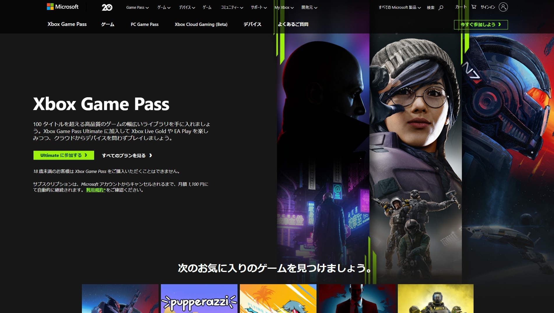 Xbox Game Pass」はXboxユーザーだけのサービスじゃない！ “圧倒的コスパ”のゲームサブスクを全ゲーマーに薦めたい