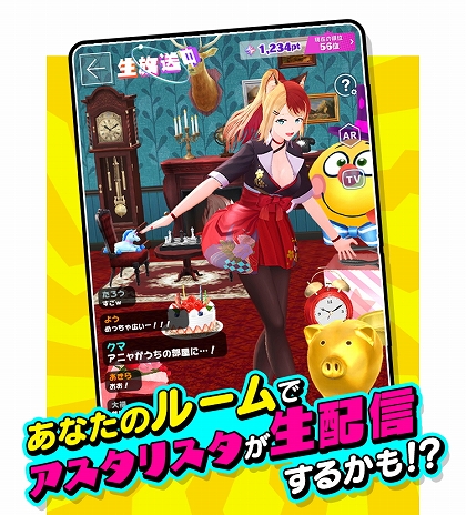 画像ギャラリー No.043のサムネイル画像 / 【PR】「ユージェネ」はゲームキャラが生配信する新ジャンル“Live Playing Game”。コロプラからリリースされた期待作の魅力を紹介