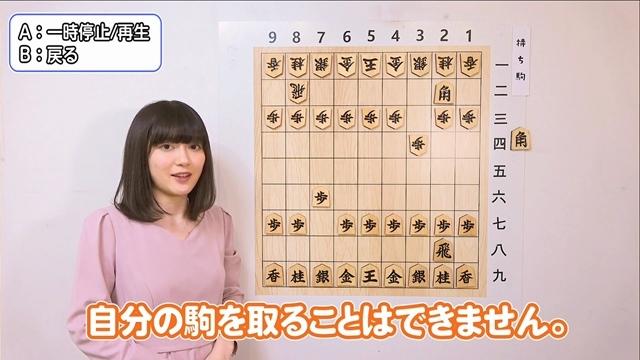 画像集 No.011 / 将棋ゲーム「香川愛生とふたりで将棋」のSwitch版が