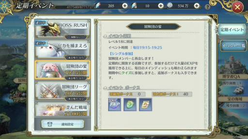 画像ギャラリー No.007のサムネイル画像 / 「イース6 オンライン」ギルドコンテンツなどの詳細が公開に