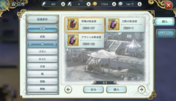 画像ギャラリー No.011のサムネイル画像 / 「イース6 オンライン」ギルドコンテンツなどの詳細が公開に