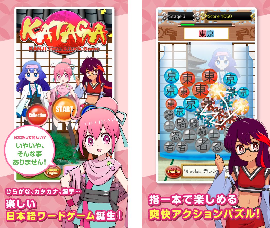 パズルゲーム「KATAGA」のAndroid版が12月31日より期間限定で無料にパズルゲーム「KATAGA」のAndroid版が12月31日より期間限定で無料に