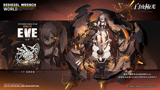 画像ギャラリー No.002のサムネイル画像 / 「白夜極光」,7月8日にスタートするイベント“嵐が止む刻 〜EYE OF THE STORM〜”のPVが公開