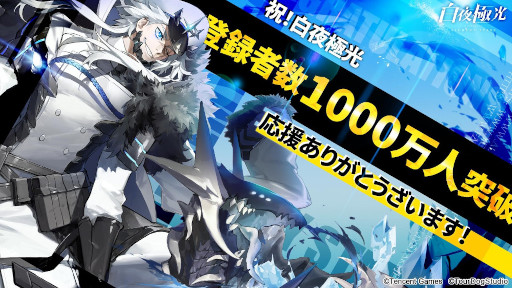 画像ギャラリー No.002のサムネイル画像 / 「白夜極光」の登録者数1000万人突破を記念し,ゲーム内通貨“光珀”を8月19日より順次配布。夏のイベント・潮汐祭開催分とあわせて4500個入手のチャンス
