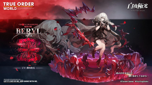 画像ギャラリー No.003のサムネイル画像 / 「白夜極光」の登録者数1000万人突破を記念し,ゲーム内通貨“光珀”を8月19日より順次配布。夏のイベント・潮汐祭開催分とあわせて4500個入手のチャンス