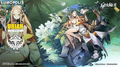 画像ギャラリー No.009のサムネイル画像 / 「白夜極光」の登録者数1000万人突破を記念し,ゲーム内通貨“光珀”を8月19日より順次配布。夏のイベント・潮汐祭開催分とあわせて4500個入手のチャンス