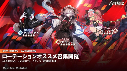 画像ギャラリー No.010のサムネイル画像 / 「白夜極光」の登録者数1000万人突破を記念し,ゲーム内通貨“光珀”を8月19日より順次配布。夏のイベント・潮汐祭開催分とあわせて4500個入手のチャンス