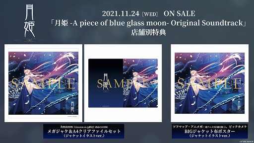 ַɱ -A piece of blue glass moon- Original Soundtrackפȯ