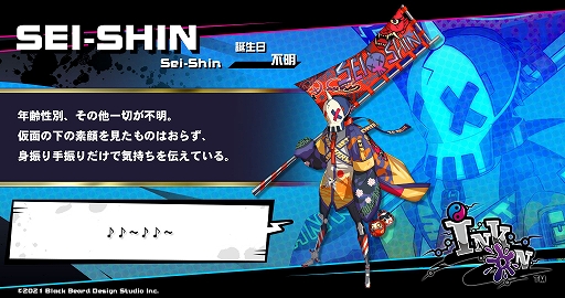 Ink On の登場キャラ Sei Shin セイシン のイラストが公開