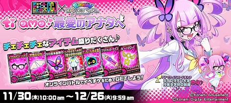 画像ギャラリー No.005のサムネイル画像 / 「ボンバーガール レインボー」に新ボンバーガール「最愛チアモ」参戦。「チェイスチェイスジョーカーズ」とのコラボイベントを開始