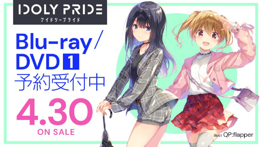 アニメ Idoly Pride 第9話の先行カットとあらすじが公開