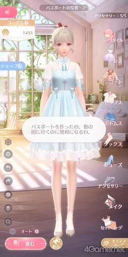 画像ギャラリー No.005のサムネイル画像 / 主人公・ニキと衣装の質感がアップ,輝くような美しさに!! 3D着せ替えコーデRPG「シャイニングニキ」で最高のおしゃれを楽しもう【PR】