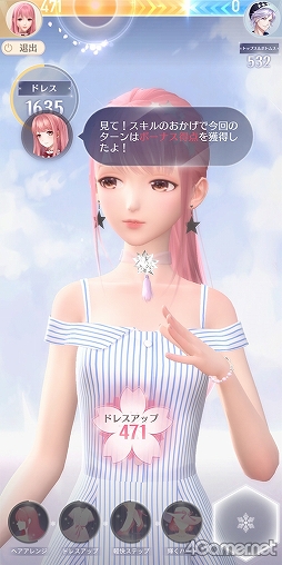 画像ギャラリー No.009のサムネイル画像 / 主人公・ニキと衣装の質感がアップ,輝くような美しさに!! 3D着せ替えコーデRPG「シャイニングニキ」で最高のおしゃれを楽しもう【PR】