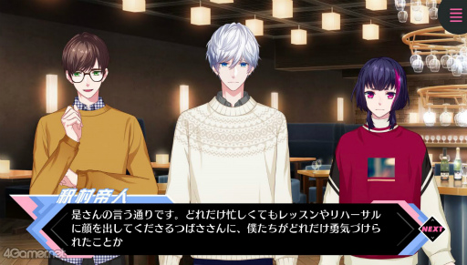 画像ギャラリー No.006のサムネイル画像 / “Bプロ”メンバーの秘められし過去と出会いがミソ! 「B-PROJECT 流星*ファンタジア」スマホ版プレイレポート