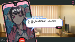 画像ギャラリー No.013のサムネイル画像 / “Bプロ”メンバーの秘められし過去と出会いがミソ! 「B-PROJECT 流星*ファンタジア」スマホ版プレイレポート