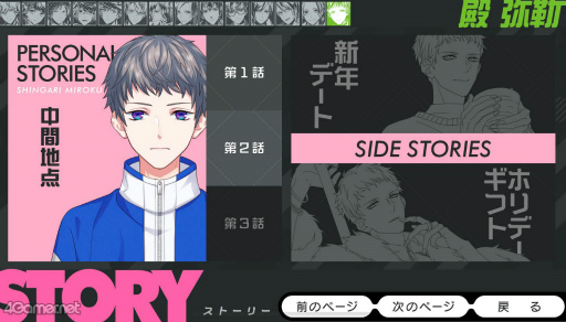 画像ギャラリー No.020のサムネイル画像 / “Bプロ”メンバーの秘められし過去と出会いがミソ! 「B-PROJECT 流星*ファンタジア」スマホ版プレイレポート