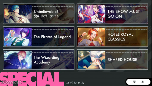 画像ギャラリー No.022のサムネイル画像 / “Bプロ”メンバーの秘められし過去と出会いがミソ! 「B-PROJECT 流星*ファンタジア」スマホ版プレイレポート