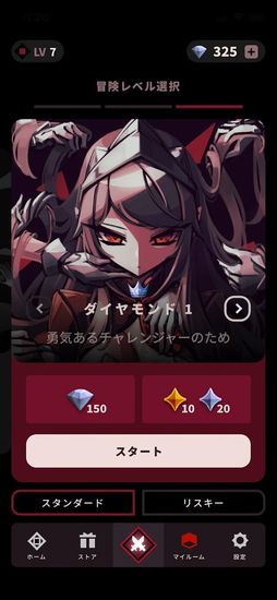 ファントムローズ スカーレット