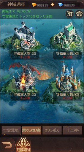 画像ギャラリー No.002のサムネイル画像 / 「ラスト・ラグナレク」,アップデートでクロスサーバーイベント“神域遠征”を実装。“従者専属システム”も