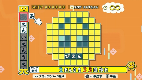 PC/PS4/iOS/Android版「ことばのパズル もじぴったんアンコール」の