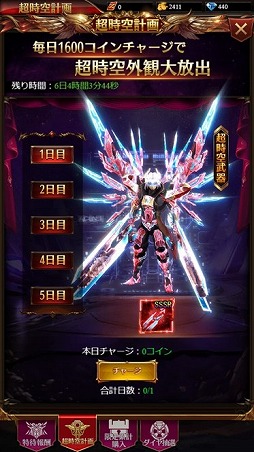 画像ギャラリー No.003のサムネイル画像 / 「卓越伝説」で新サーバー“S17”がオープンし,限定イベントが開催