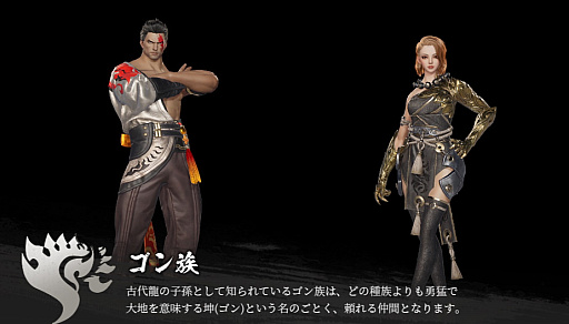 画像ギャラリー No.011のサムネイル画像 / 8月23日に正式サービス開始!「ブレイドアンドソウル2」をより楽しむための基礎知識。PC版ブレソとつながる世界やシステムを紹介【PR】