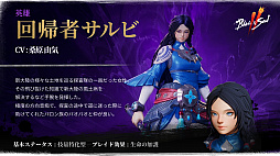 画像ギャラリー No.022のサムネイル画像 / 8月23日に正式サービス開始!「ブレイドアンドソウル2」をより楽しむための基礎知識。PC版ブレソとつながる世界やシステムを紹介【PR】