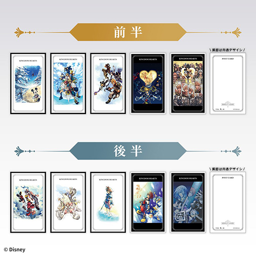 画像ギャラリー No.017のサムネイル画像 / 「キングダム ハーツ」のステーショナリーアイテムシリーズから新商品が登場。ロクサスが付けていた日記を同じ日付で楽しめる日記帳など