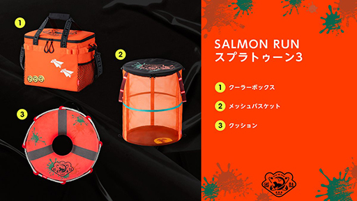  No.007Υͥ / ߤХȤʥ֥ץȥ3פΥå꡼SALMON RUN Splatoon 3ȯ䡣饳ƥʥåХåȤʤɤо