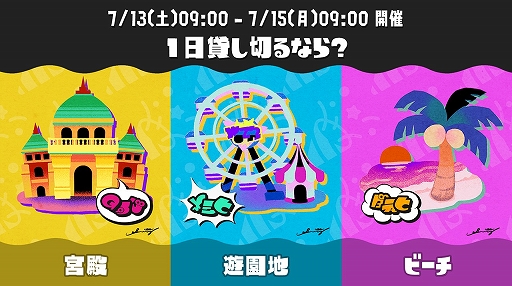 画像ギャラリー No.001のサムネイル画像 / 「スプラトゥーン3」,特別なフェス“Summer Nights”のヨビ祭が本日スタート。今回から“10倍マッチ”などでホラガイがもらえるように