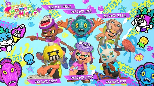 画像ギャラリー No.006のサムネイル画像 / 「スプラトゥーン3」,特別なフェス“Summer Nights”のヨビ祭が本日スタート。今回から“10倍マッチ”などでホラガイがもらえるように