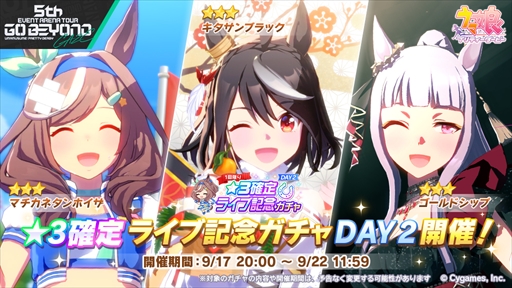 画像ギャラリー No.007のサムネイル画像 / 新規ウマ娘のノースフライトが発表に。「ウマ娘 5th EVENT ARENA TOUR GO BEYOND -GAZE-」DAY2発表まとめ