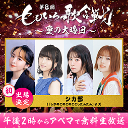 画像ギャラリー No.009のサムネイル画像 / ウマ娘,「FFXIV」のオフィシャルバンド・THE PRIMALSが「第8回 ももいろ歌合戦 〜愛の大晦日〜」に出演決定