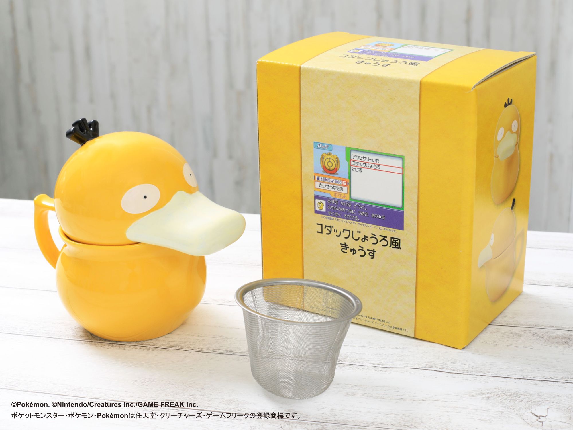 ポケモン の コダックじょうろ をイメージした急須が4月下旬に発売 エンスカイショップで予約受付中