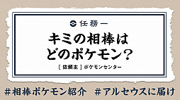 画像ギャラリー No.001のサムネイル画像 / 「Pokémon LEGENDS アルセウス」,ユーザーのゲーム画面が巨大ポスター・TVCMに採用されるキャンペーンを実施