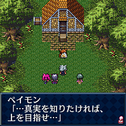 画像ギャラリー No.003のサムネイル画像 / Switch用RPG「G-MODEアーカイブス32 魔王カムパニー」が本日配信