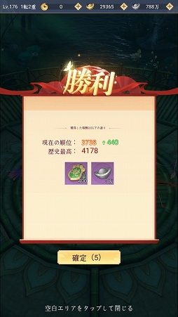 画像ギャラリー No.020のサムネイル画像 / 【PR】MMORPG「魔神の子-放置の幻想大陸-」を先行プレイ。やり込みは手軽な放置から始まる