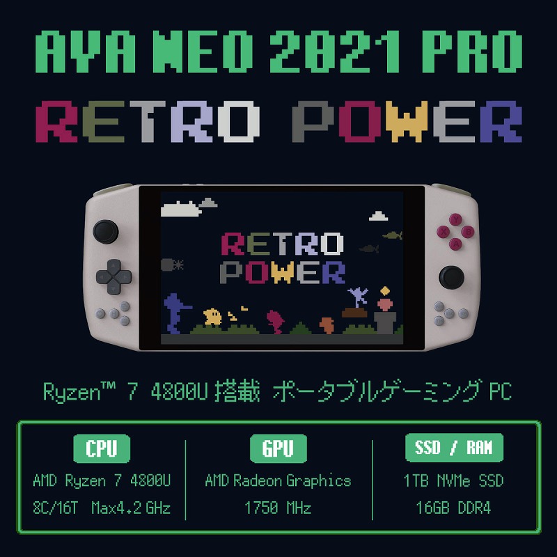 Ryzen 7搭載の小型ゲームPC「AYA NEO 2021 Pro」にレトロゲーム機風