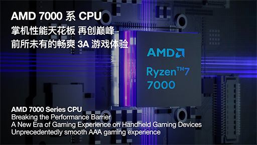 画像ギャラリー No.003のサムネイル画像 / Ryzen 7000搭載の携帯型ゲームPC「AYANEO 2S」「AYANEO GEEK 1S」が発表に。5月中にIndiegogoでキャンペーンを開始予定
