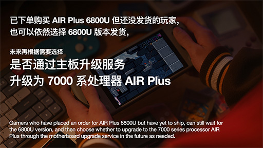 画像ギャラリー No.006のサムネイル画像 / Ryzen 7000搭載の携帯型ゲームPC「AYANEO 2S」「AYANEO GEEK 1S」が発表に。5月中にIndiegogoでキャンペーンを開始予定