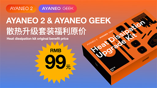 画像ギャラリー No.007のサムネイル画像 / Ryzen 7000搭載の携帯型ゲームPC「AYANEO 2S」「AYANEO GEEK 1S」が発表に。5月中にIndiegogoでキャンペーンを開始予定
